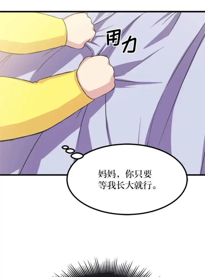 《转生专家躺赢的方法》4.哈雷尔牌钻石图99