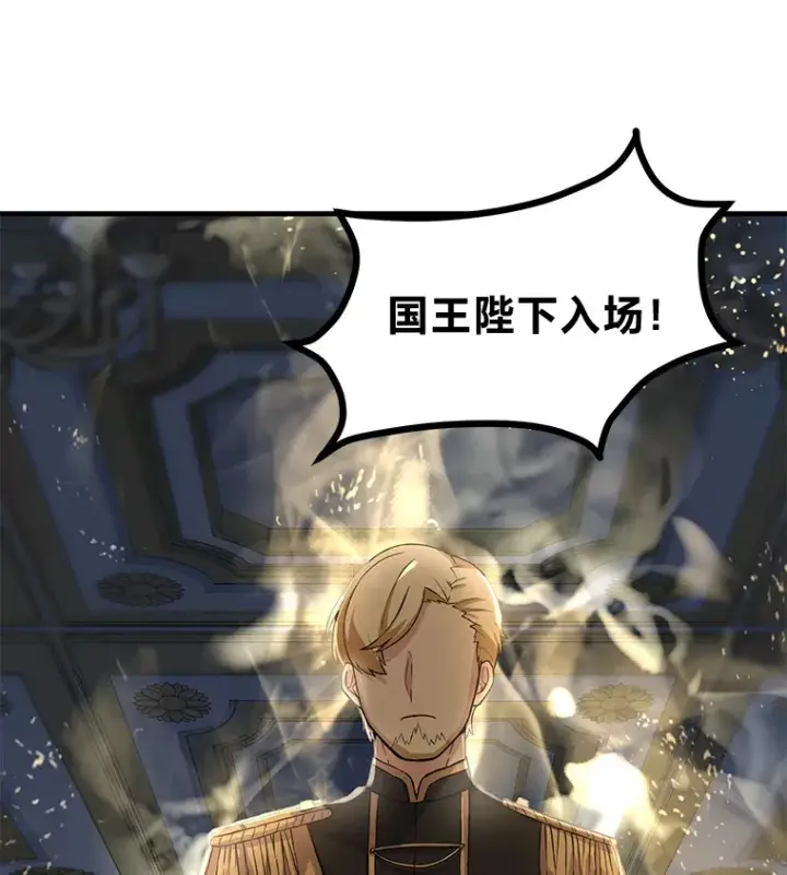 《转生专家躺赢的方法》5.生日宴会图101