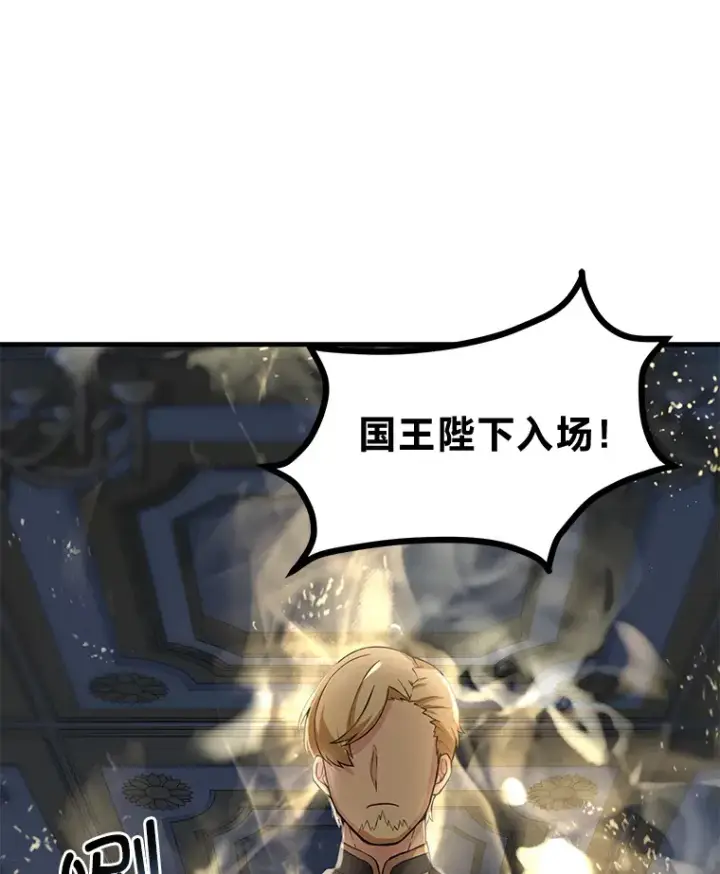 《转生专家躺赢的方法》5.生日宴会图107