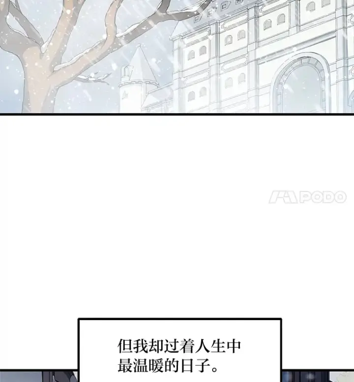 《转生专家躺赢的方法》5.生日宴会图14
