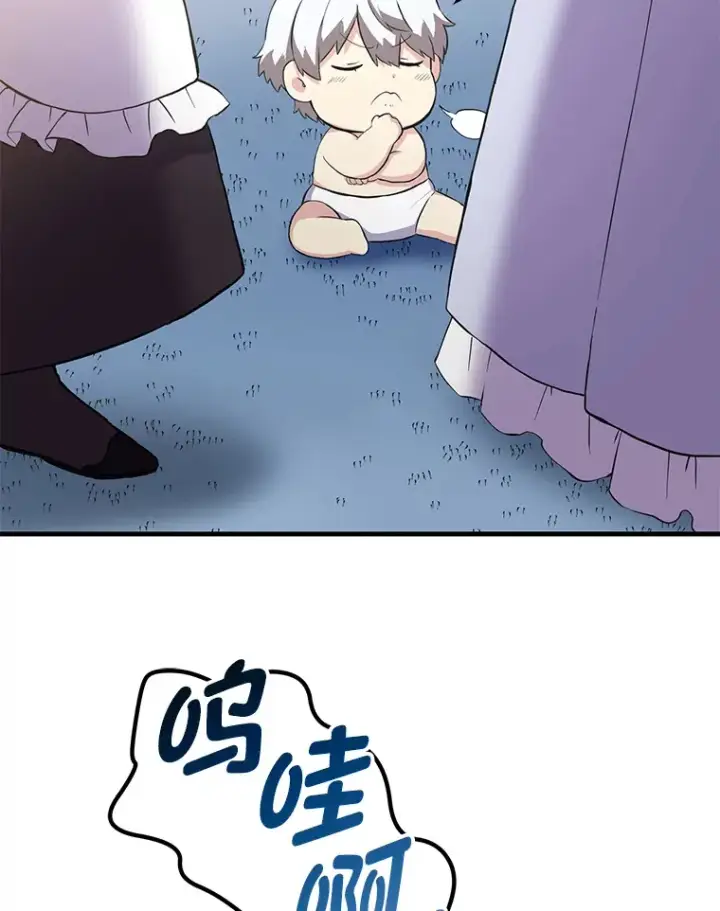 《转生专家躺赢的方法》5.生日宴会图31