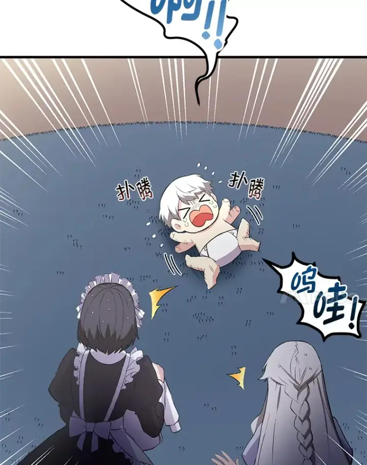 《转生专家躺赢的方法》5.生日宴会图32