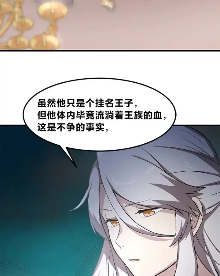 《转生专家躺赢的方法》5.生日宴会图40