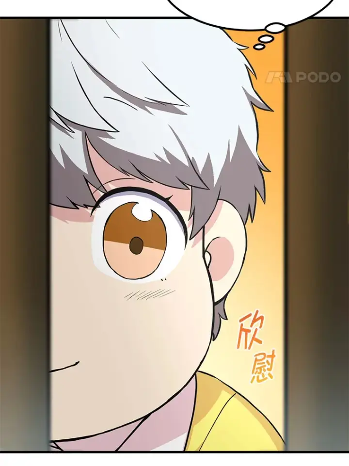 《转生专家躺赢的方法》5.生日宴会图49