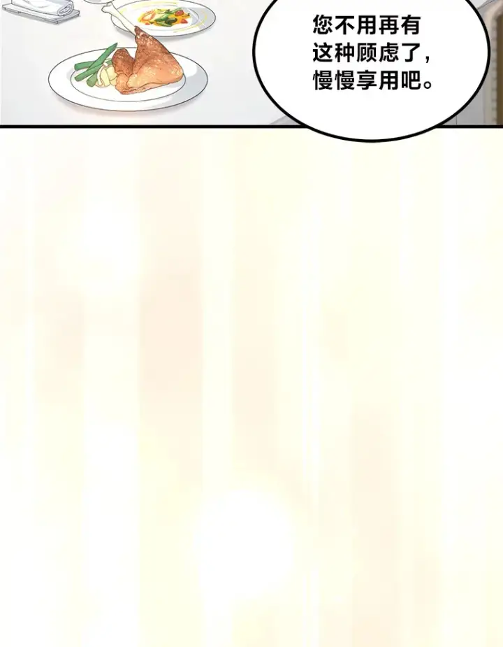 《转生专家躺赢的方法》5.生日宴会图5