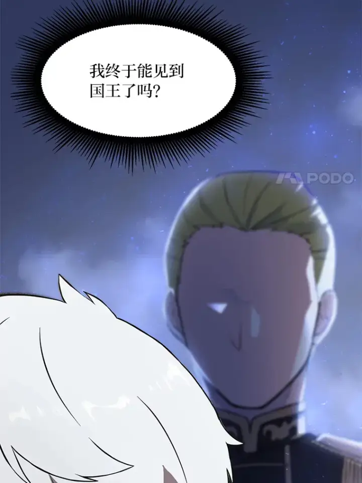 《转生专家躺赢的方法》5.生日宴会图52
