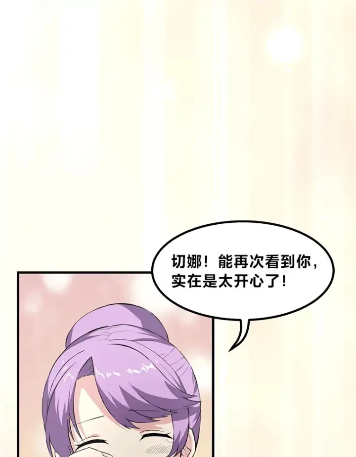 《转生专家躺赢的方法》5.生日宴会图6