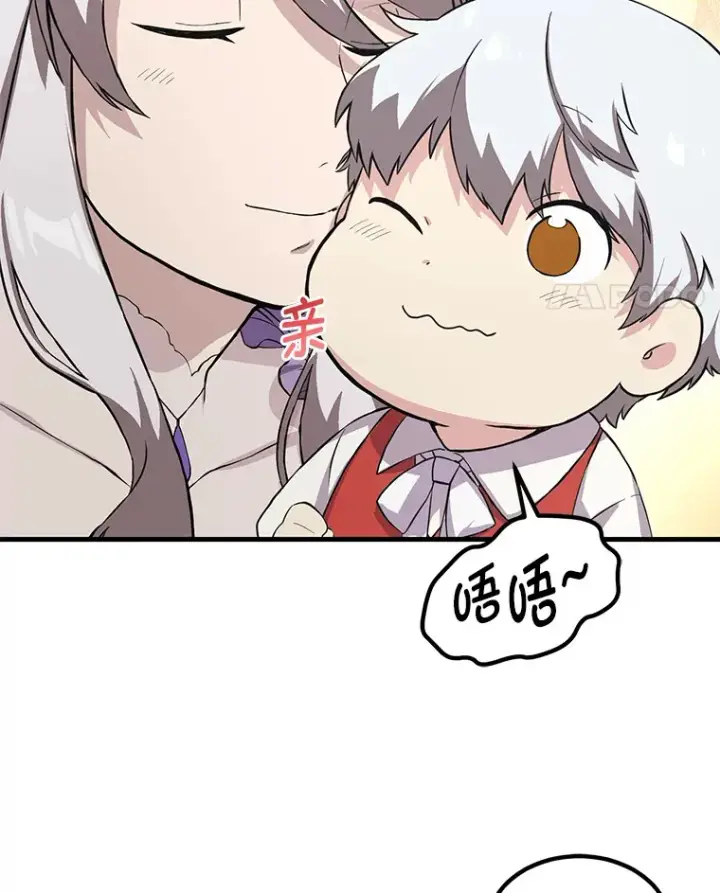 《转生专家躺赢的方法》5.生日宴会图66