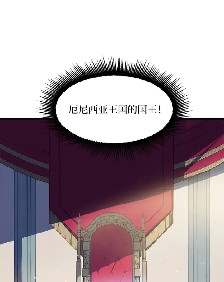 《转生专家躺赢的方法》5.生日宴会图72