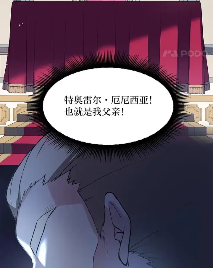 《转生专家躺赢的方法》5.生日宴会图73