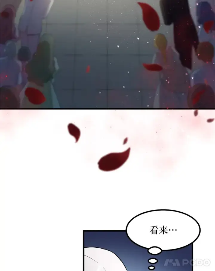 《转生专家躺赢的方法》5.生日宴会图80