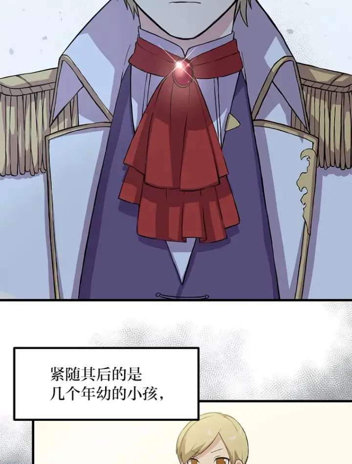《转生专家躺赢的方法》5.生日宴会图87