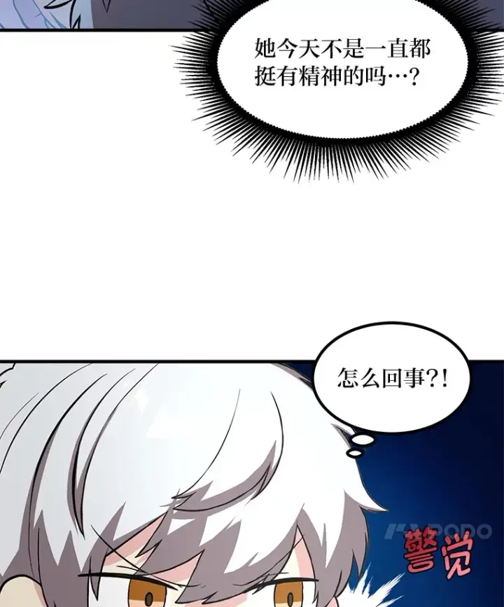 《转生专家躺赢的方法》5.生日宴会图99