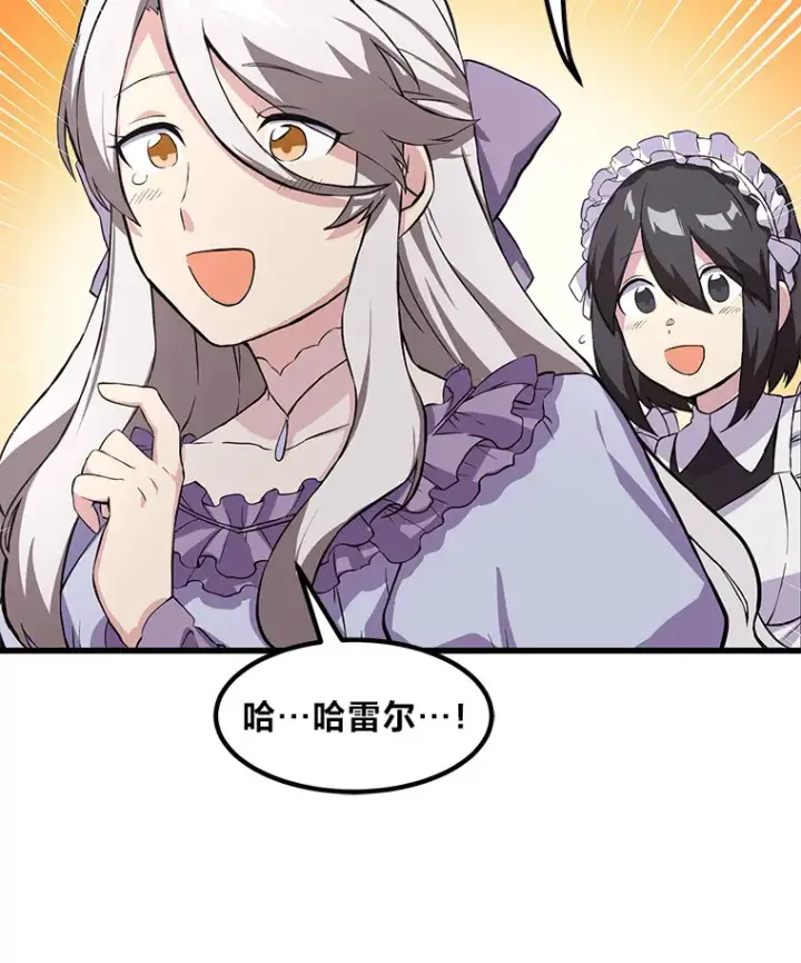 《转生专家躺赢的方法》6.说好的秀操作呢图100