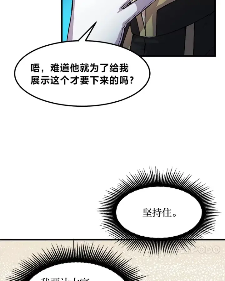 《转生专家躺赢的方法》6.说好的秀操作呢图102