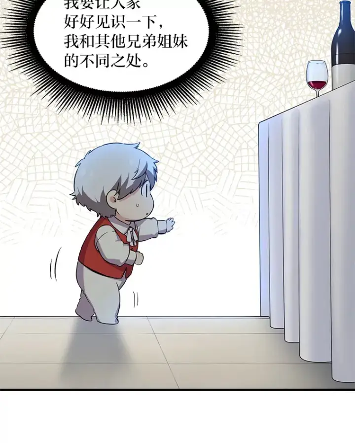 《转生专家躺赢的方法》6.说好的秀操作呢图103
