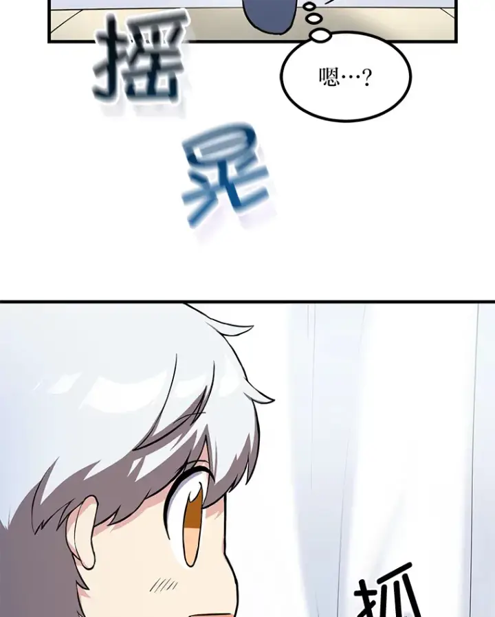 《转生专家躺赢的方法》6.说好的秀操作呢图107