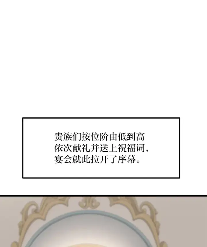 《转生专家躺赢的方法》6.说好的秀操作呢图21