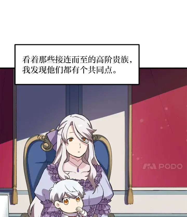 《转生专家躺赢的方法》6.说好的秀操作呢图25