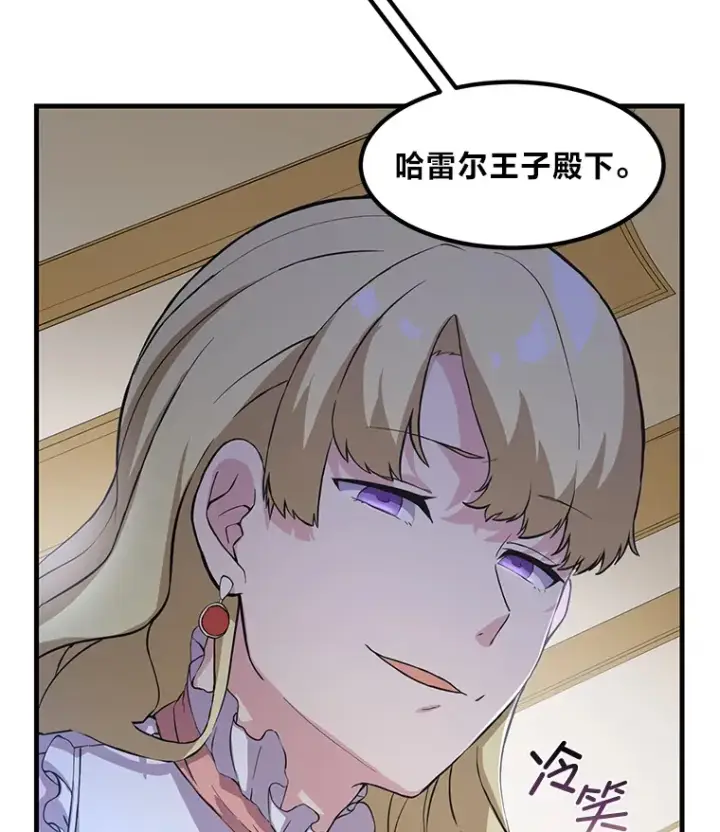 《转生专家躺赢的方法》6.说好的秀操作呢图27