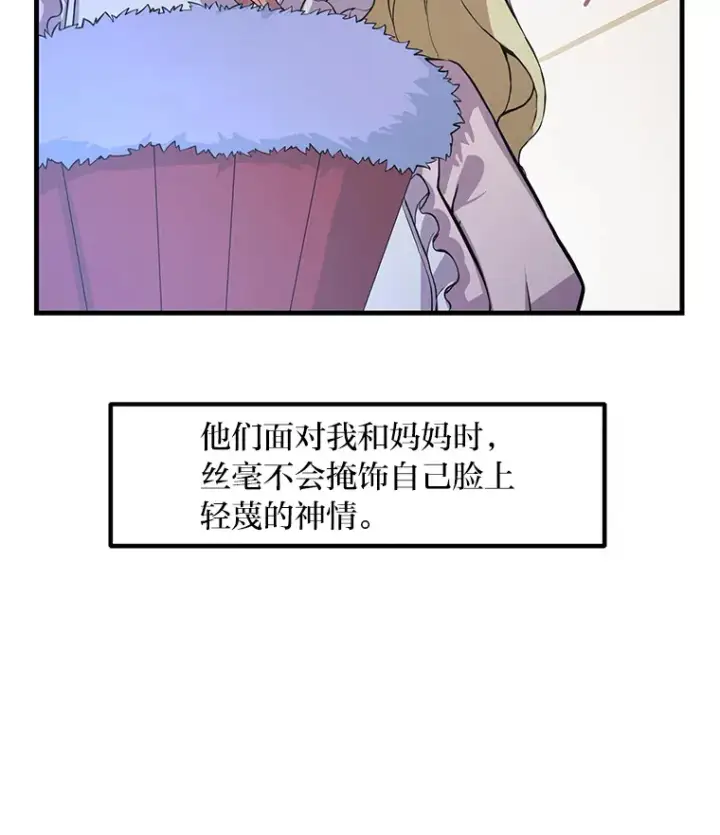 《转生专家躺赢的方法》6.说好的秀操作呢图28