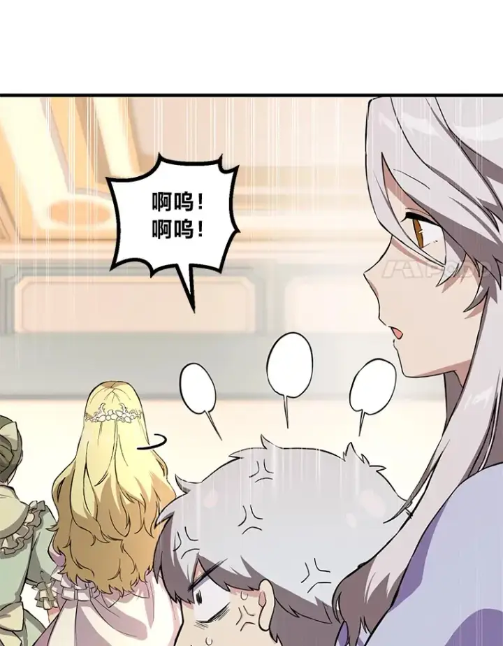《转生专家躺赢的方法》6.说好的秀操作呢图29