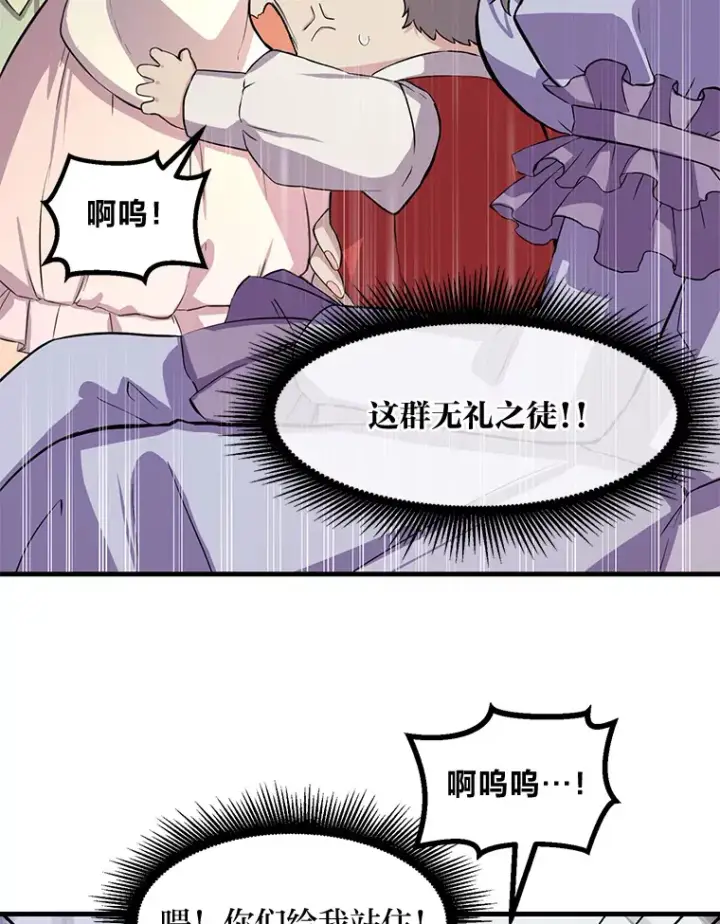 《转生专家躺赢的方法》6.说好的秀操作呢图30