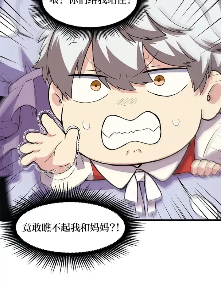 《转生专家躺赢的方法》6.说好的秀操作呢图31