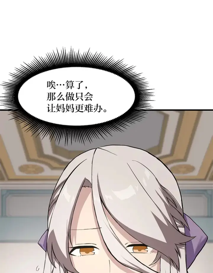 《转生专家躺赢的方法》6.说好的秀操作呢图35