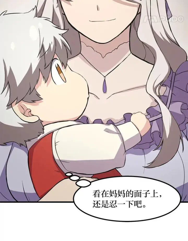 《转生专家躺赢的方法》6.说好的秀操作呢图36