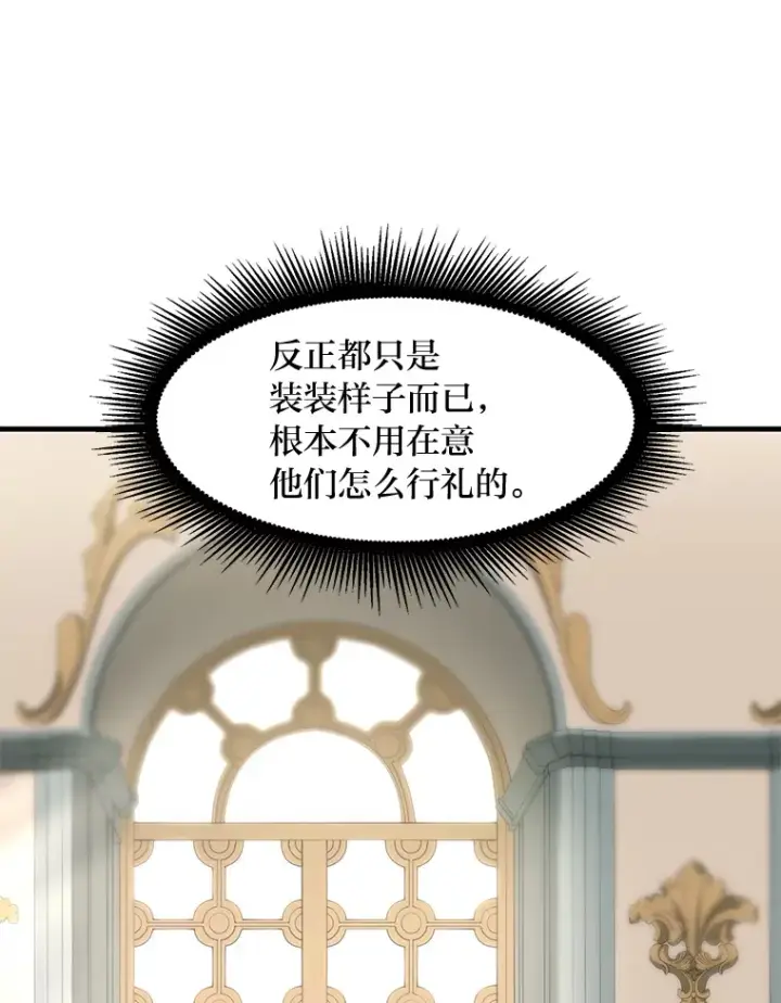 《转生专家躺赢的方法》6.说好的秀操作呢图37