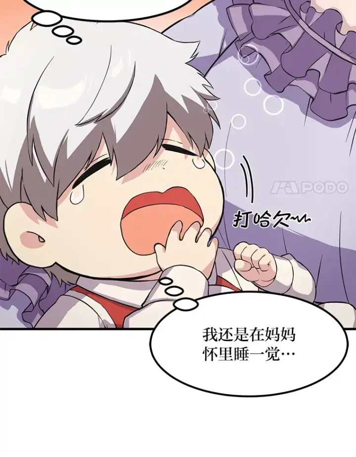 《转生专家躺赢的方法》6.说好的秀操作呢图39