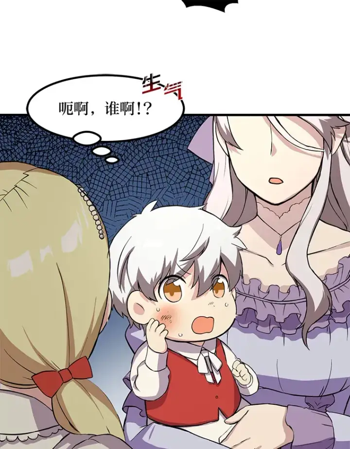 《转生专家躺赢的方法》6.说好的秀操作呢图41