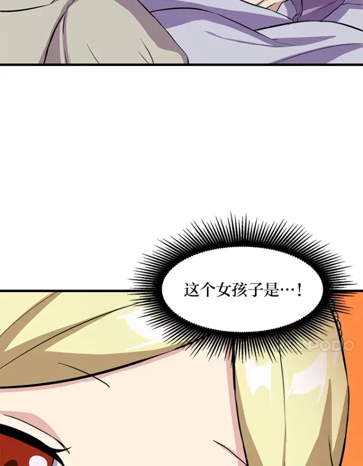 《转生专家躺赢的方法》6.说好的秀操作呢图42