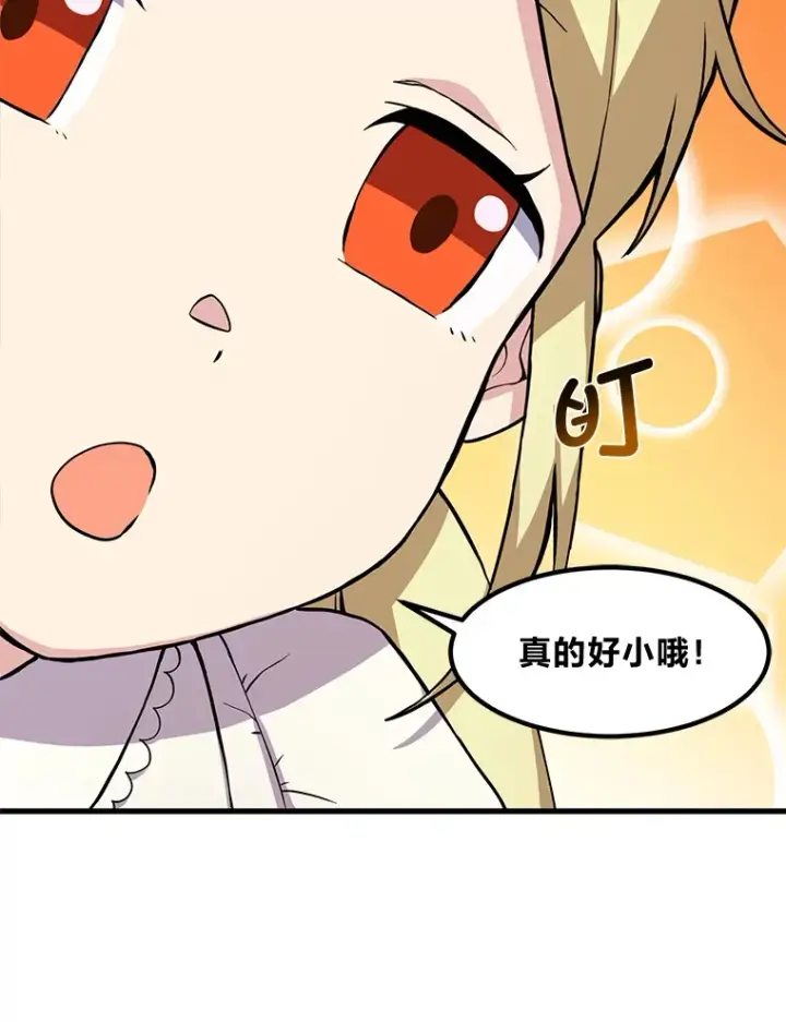 《转生专家躺赢的方法》6.说好的秀操作呢图43