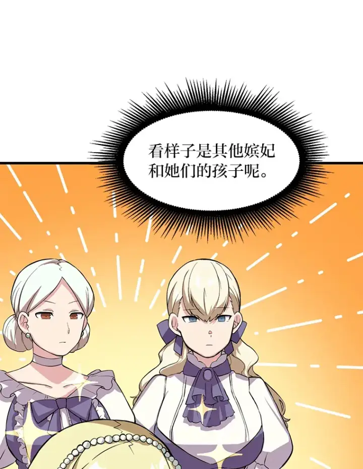 《转生专家躺赢的方法》6.说好的秀操作呢图44