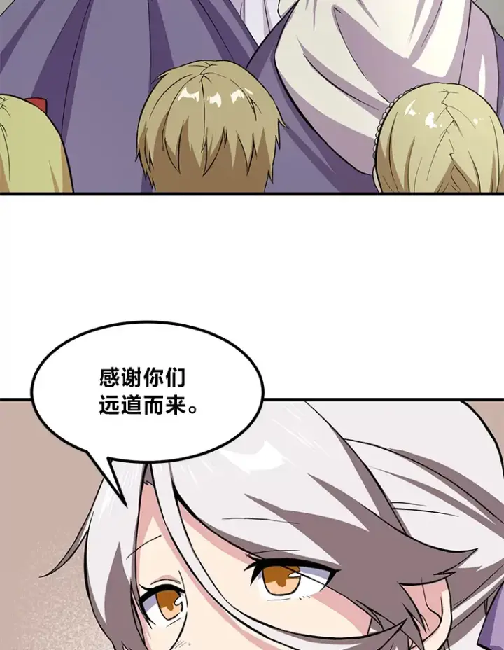 《转生专家躺赢的方法》6.说好的秀操作呢图47