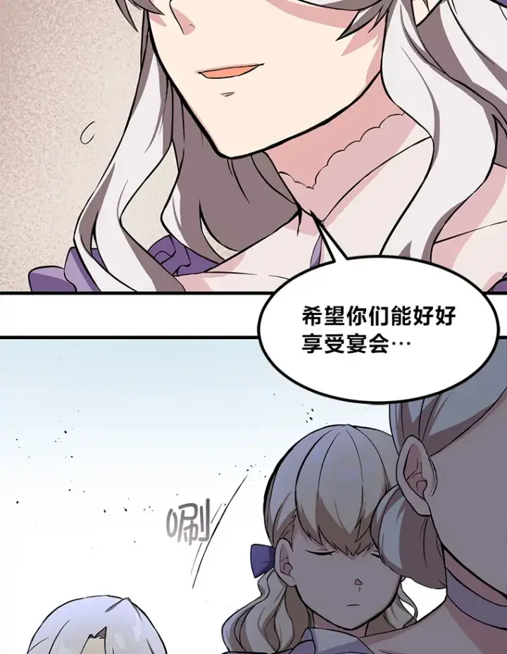 《转生专家躺赢的方法》6.说好的秀操作呢图48