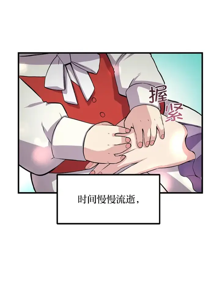 《转生专家躺赢的方法》6.说好的秀操作呢图50