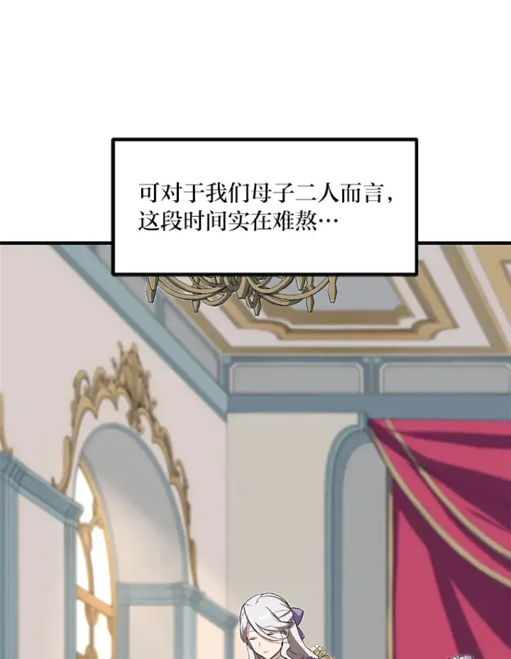 《转生专家躺赢的方法》6.说好的秀操作呢图51