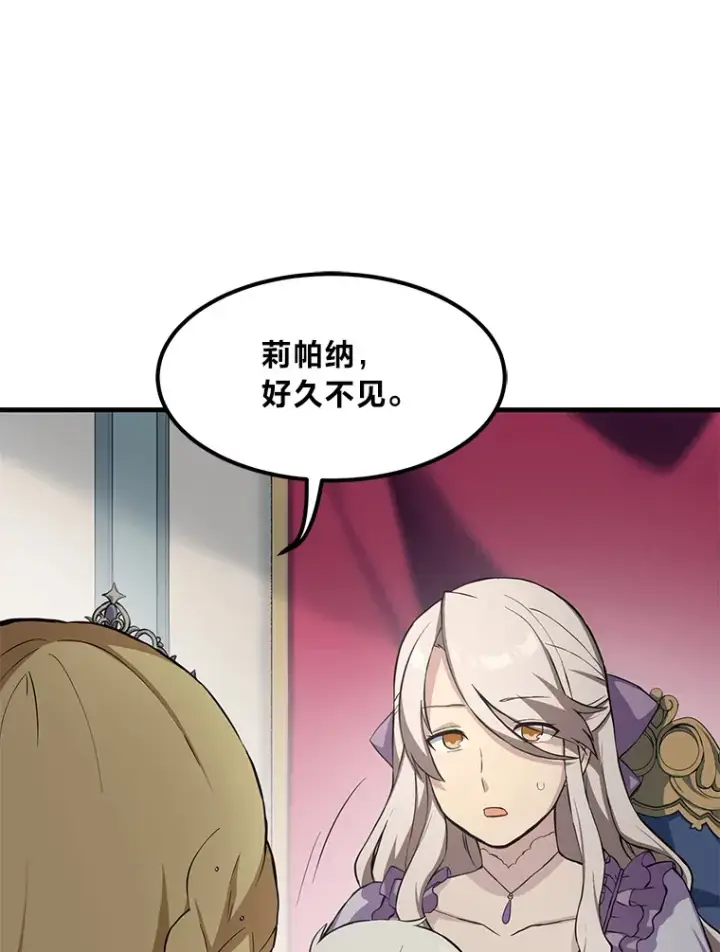 《转生专家躺赢的方法》6.说好的秀操作呢图53
