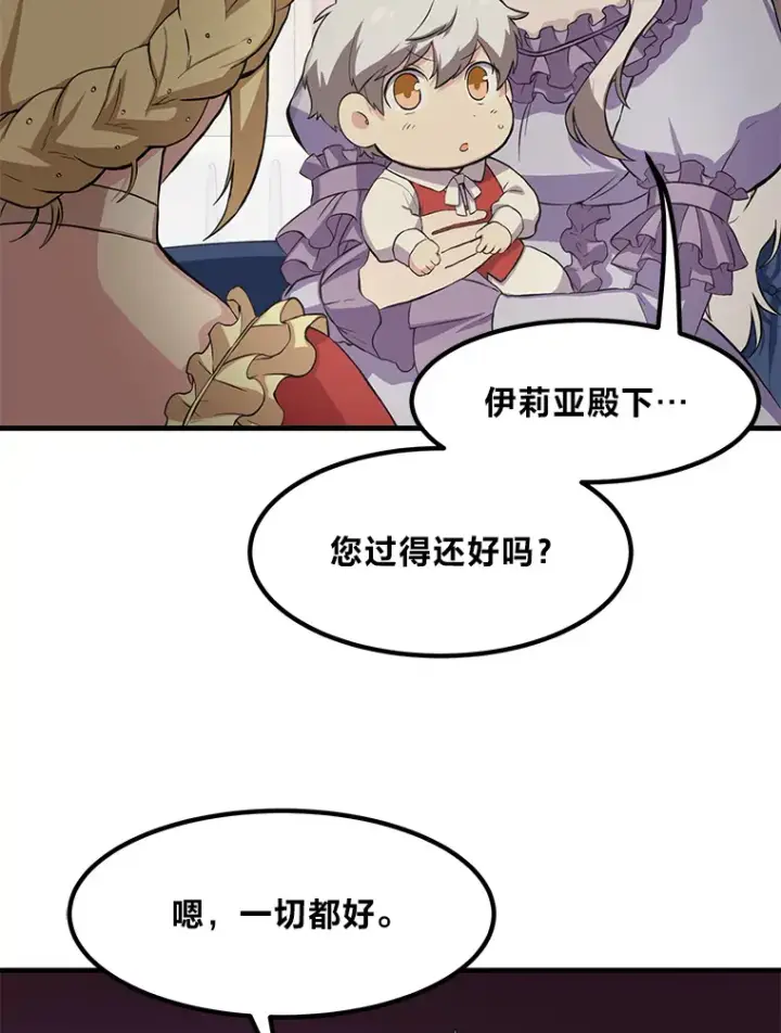 《转生专家躺赢的方法》6.说好的秀操作呢图54