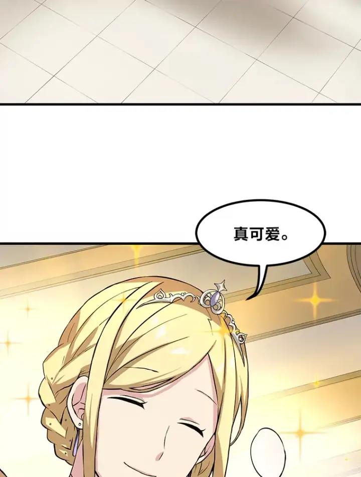 《转生专家躺赢的方法》6.说好的秀操作呢图61
