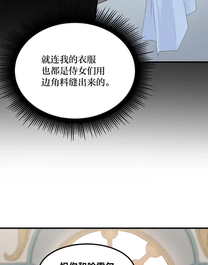 《转生专家躺赢的方法》6.说好的秀操作呢图66