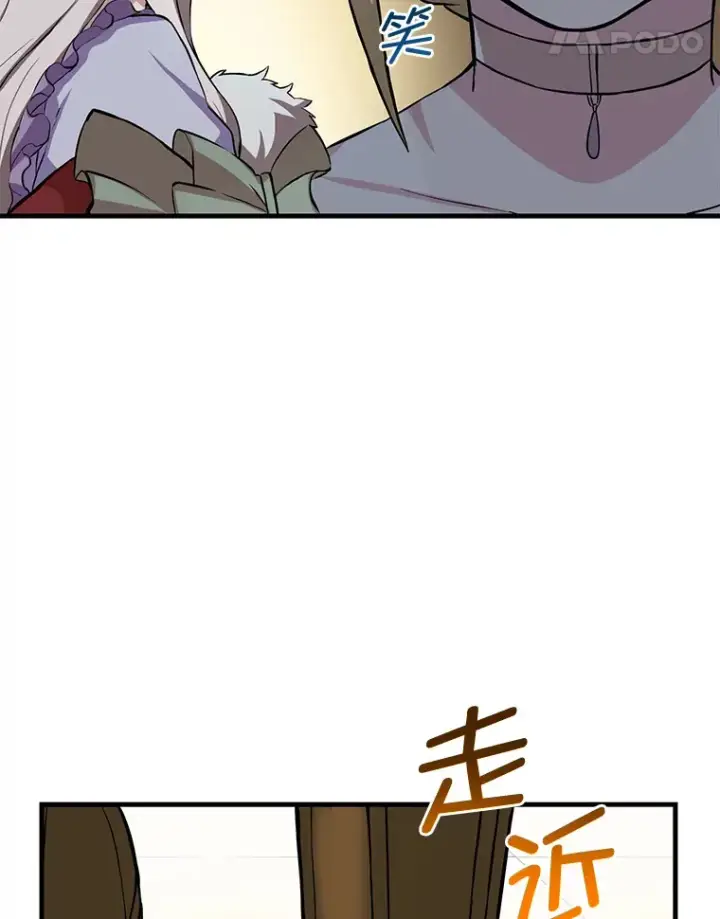 《转生专家躺赢的方法》6.说好的秀操作呢图69