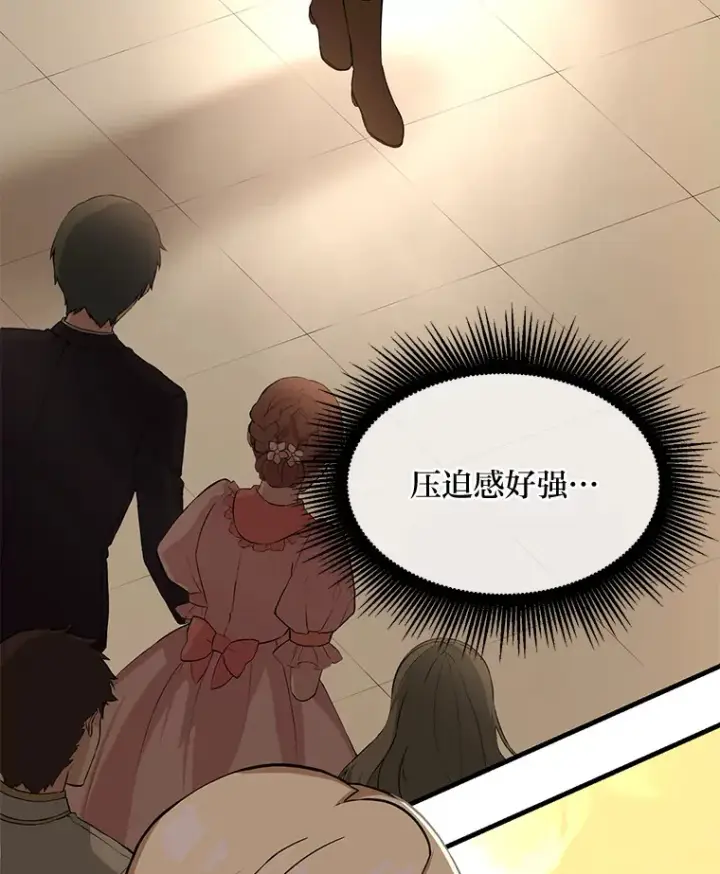 《转生专家躺赢的方法》6.说好的秀操作呢图7