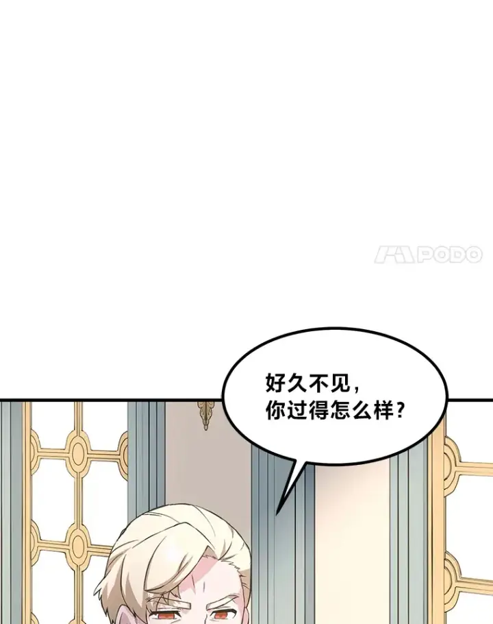 《转生专家躺赢的方法》6.说好的秀操作呢图72
