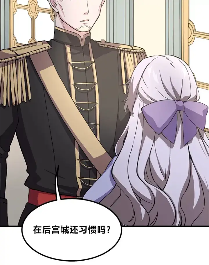 《转生专家躺赢的方法》6.说好的秀操作呢图73
