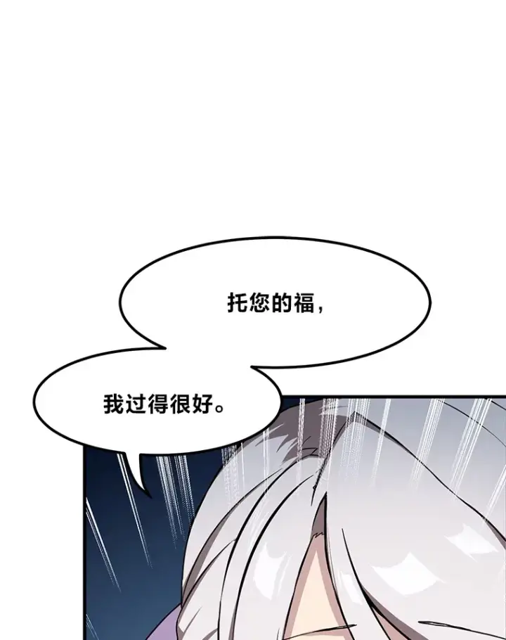 《转生专家躺赢的方法》6.说好的秀操作呢图74
