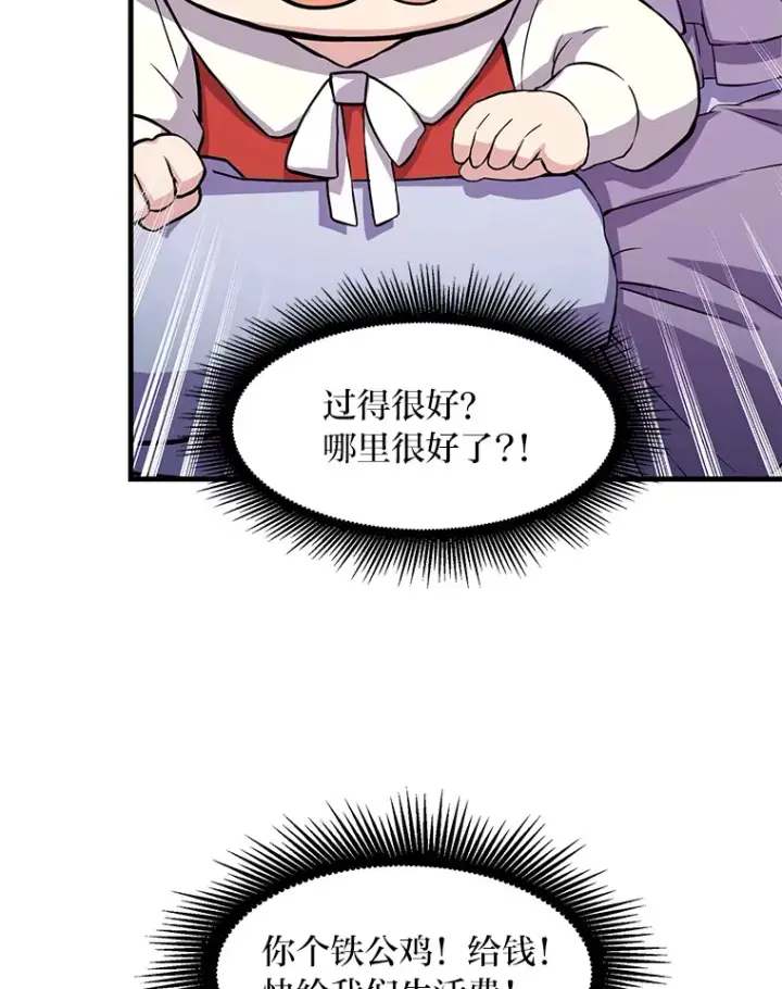 《转生专家躺赢的方法》6.说好的秀操作呢图76